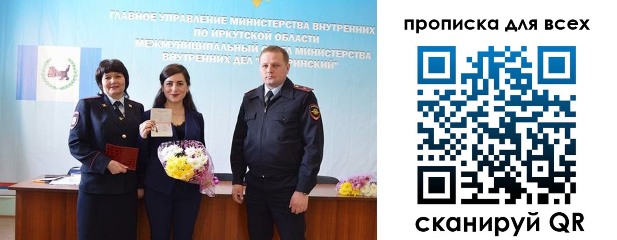 прописка штамп в Валуйках