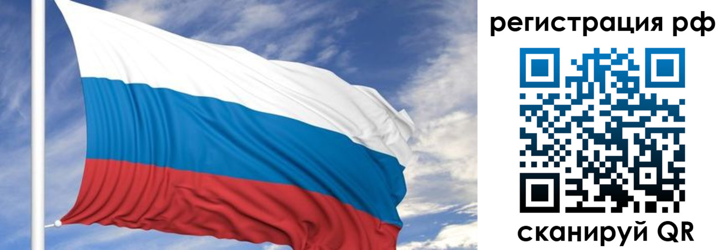 временная регистрация гарантия в Валуйках