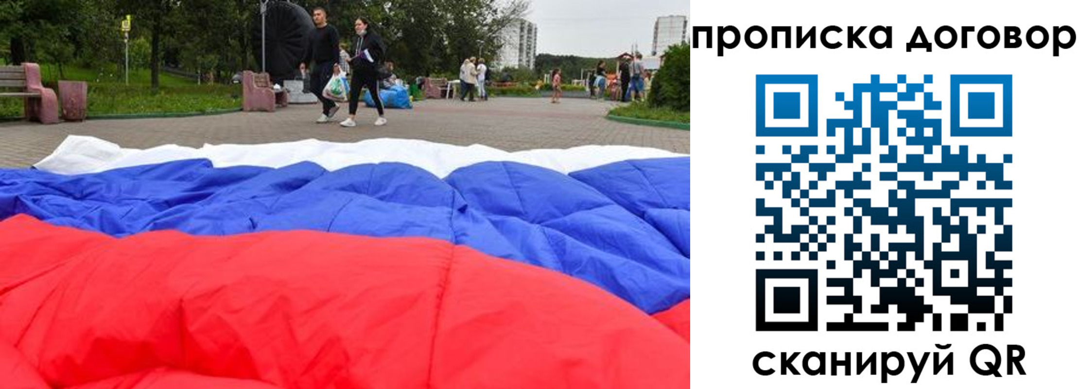 прописка поиск в Валуйках