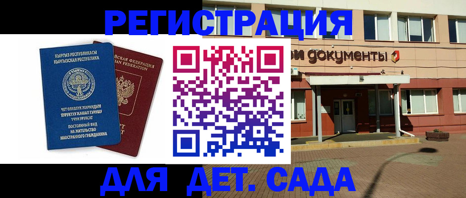 купить прописку в Валуйках