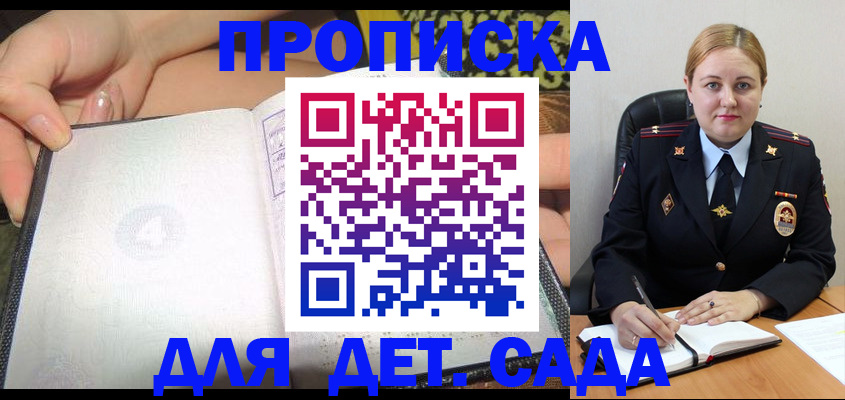 прописка гарантия в Валуйках